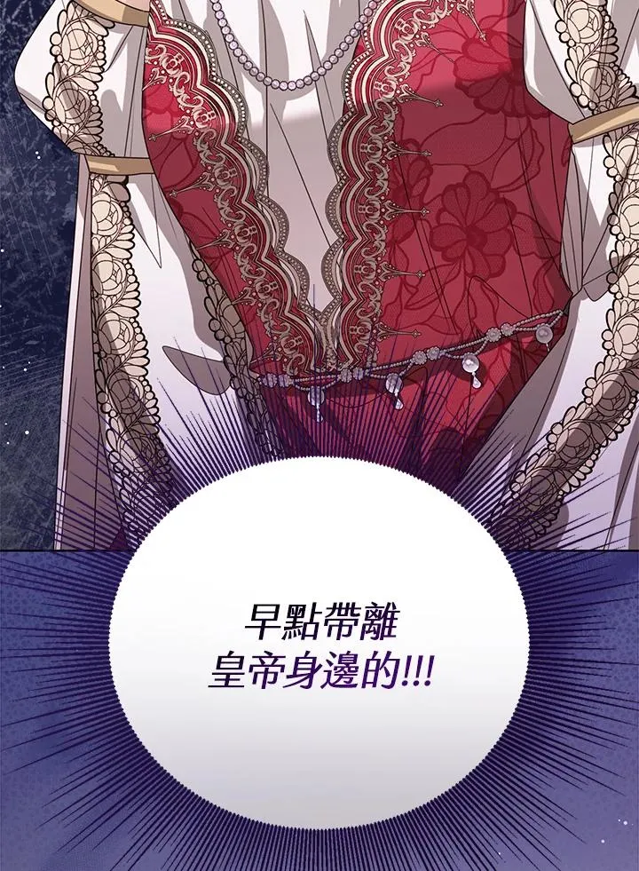 第61话 第75页