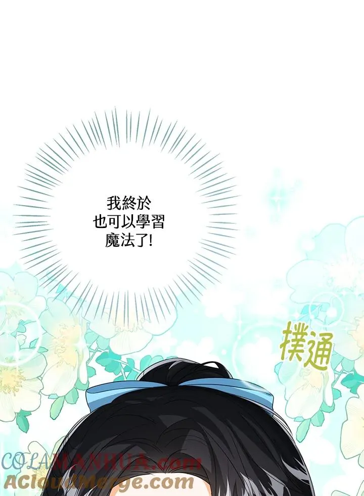 第61话 第81页