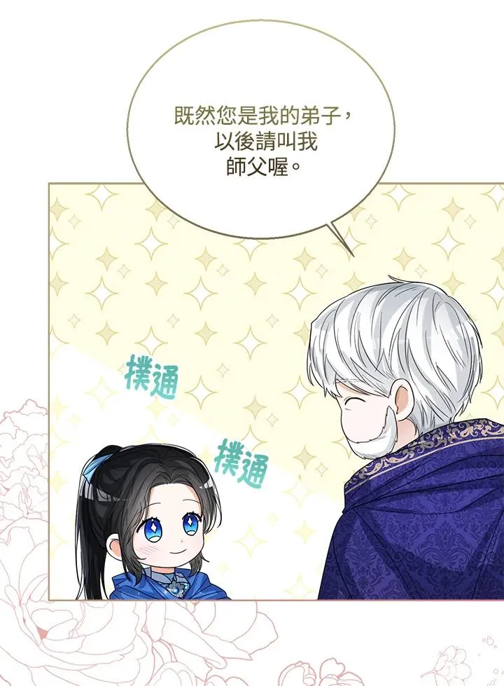 第61话 第87页