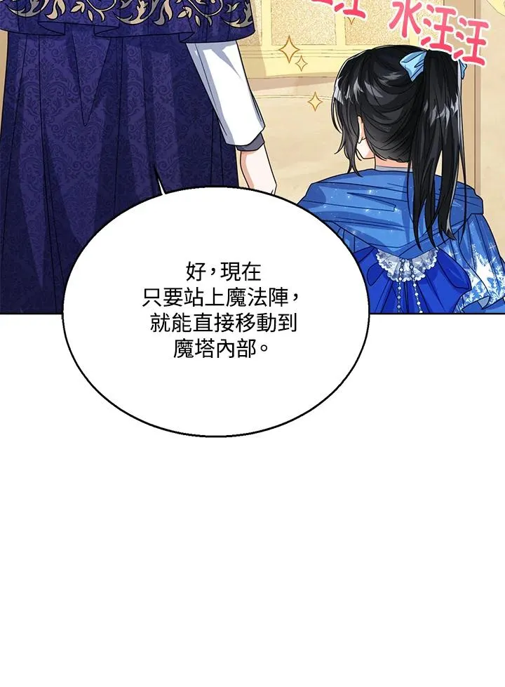 第61话 第90页
