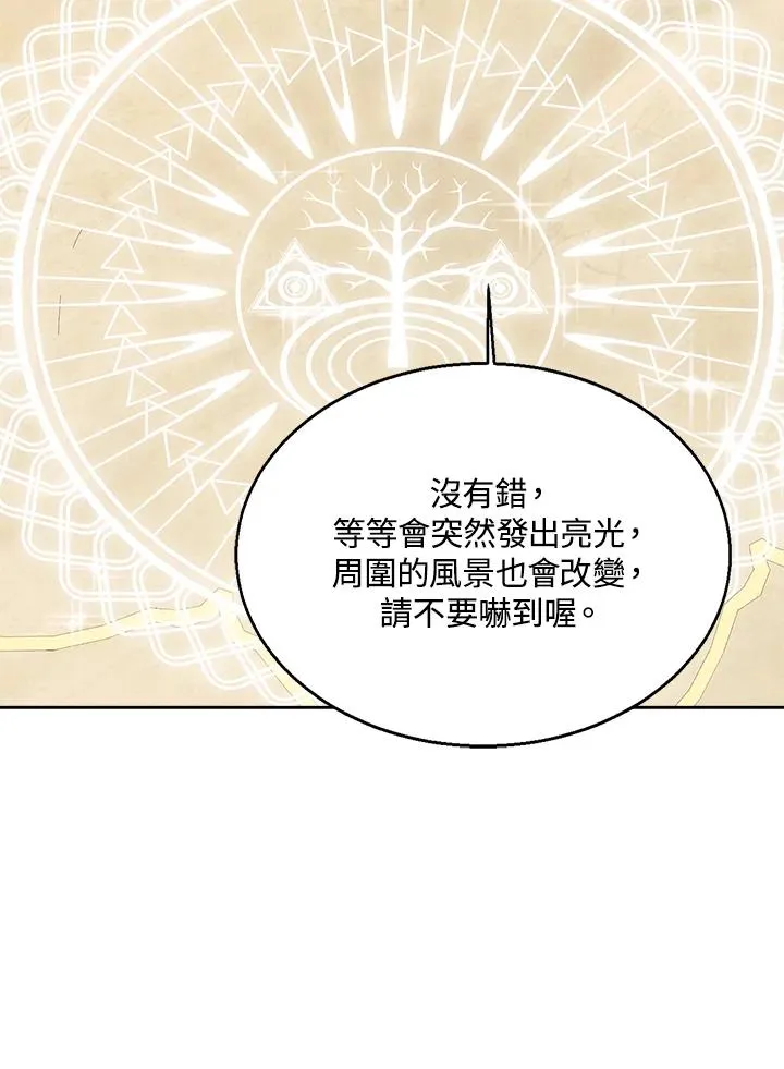 第61话 第92页