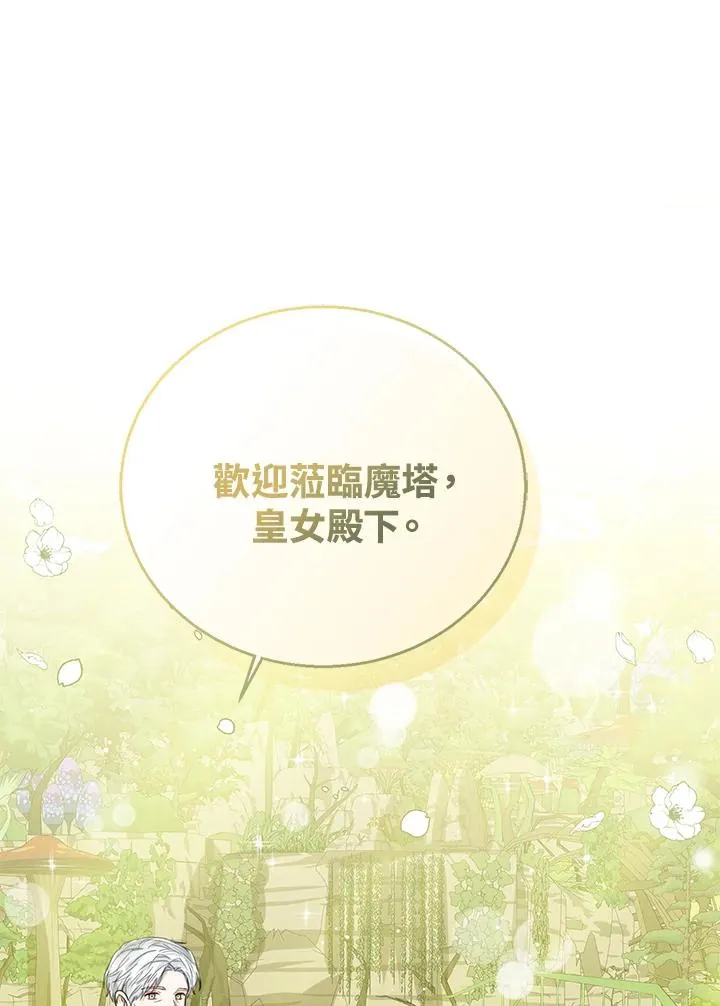 第61话 第99页