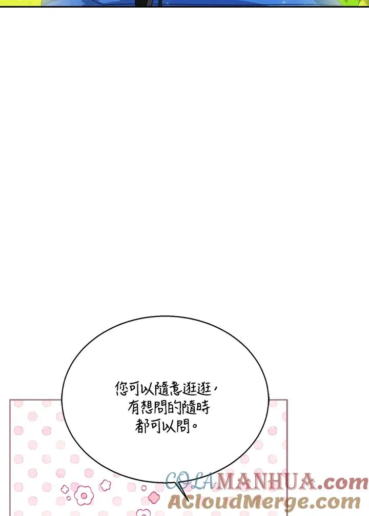 第61话 第101页