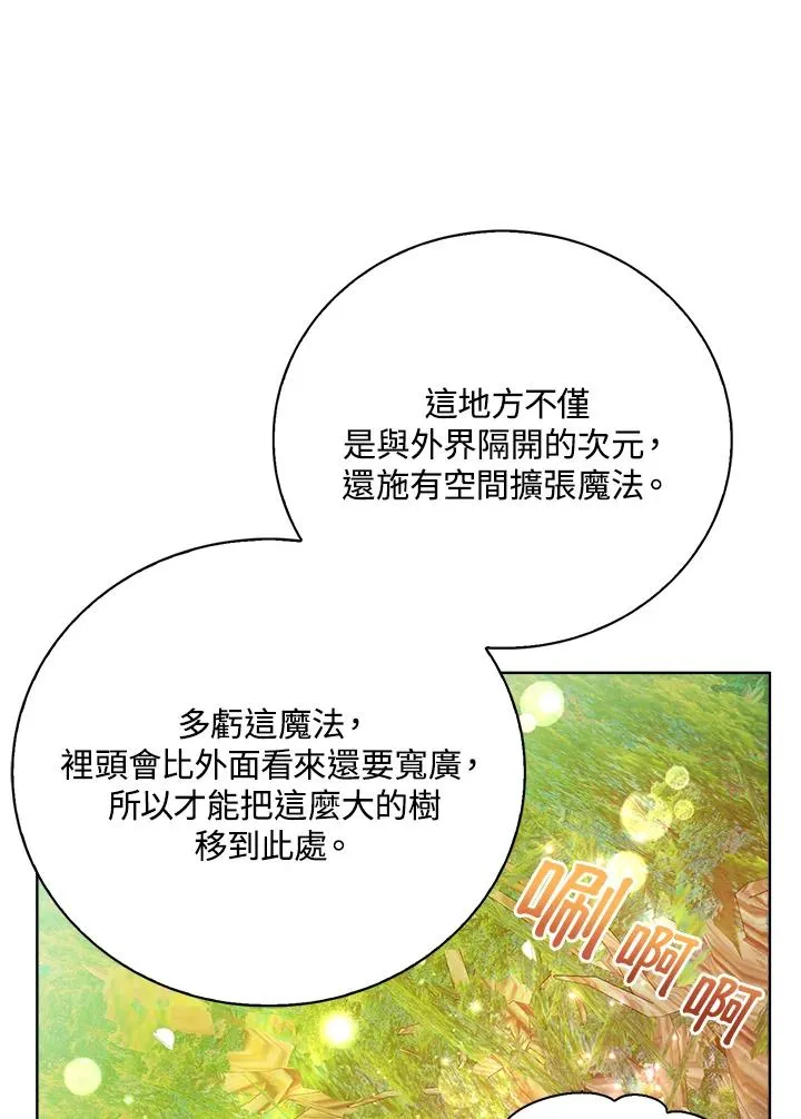 第61话 第106页