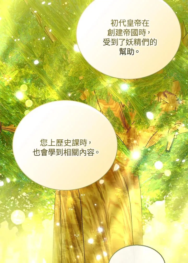 第61话 第110页