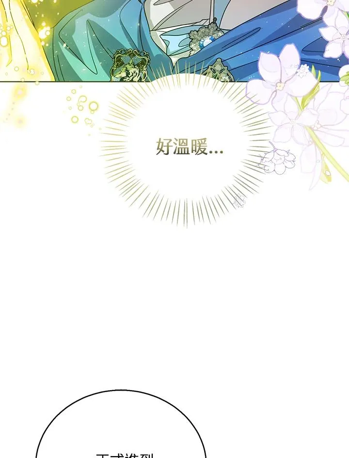 第62话 第6页