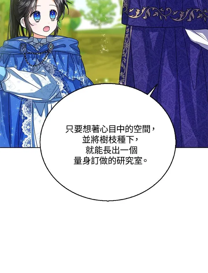 第62话 第8页