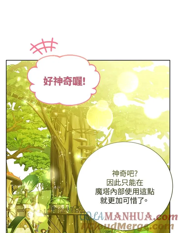第62话 第9页