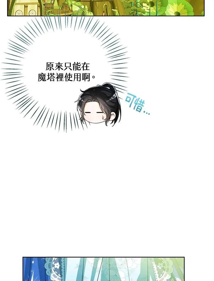 第62话 第10页