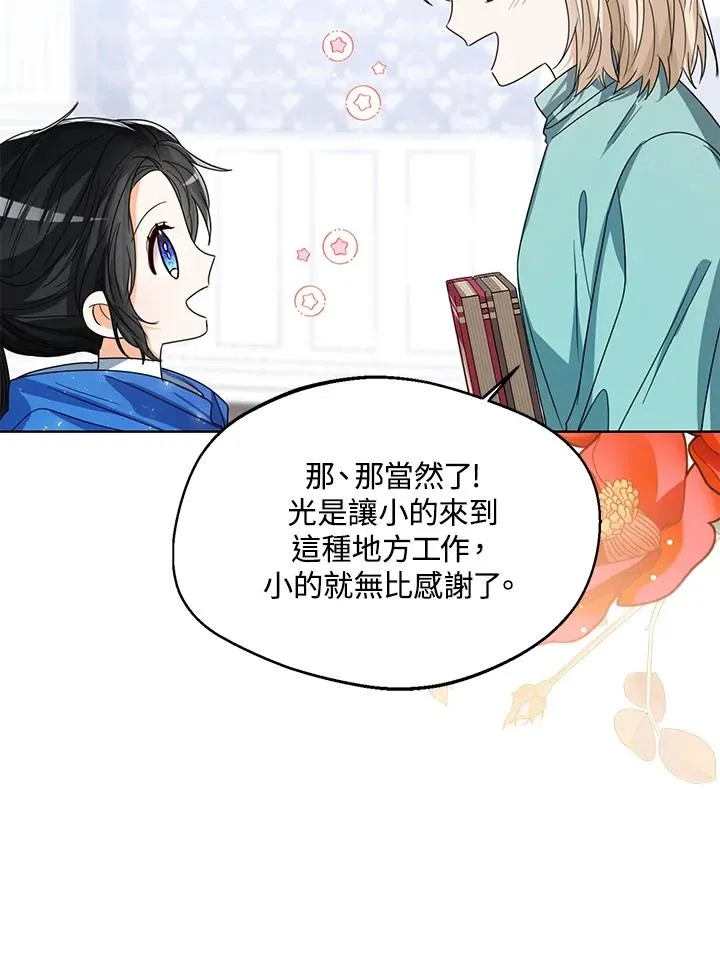 第62话 第68页