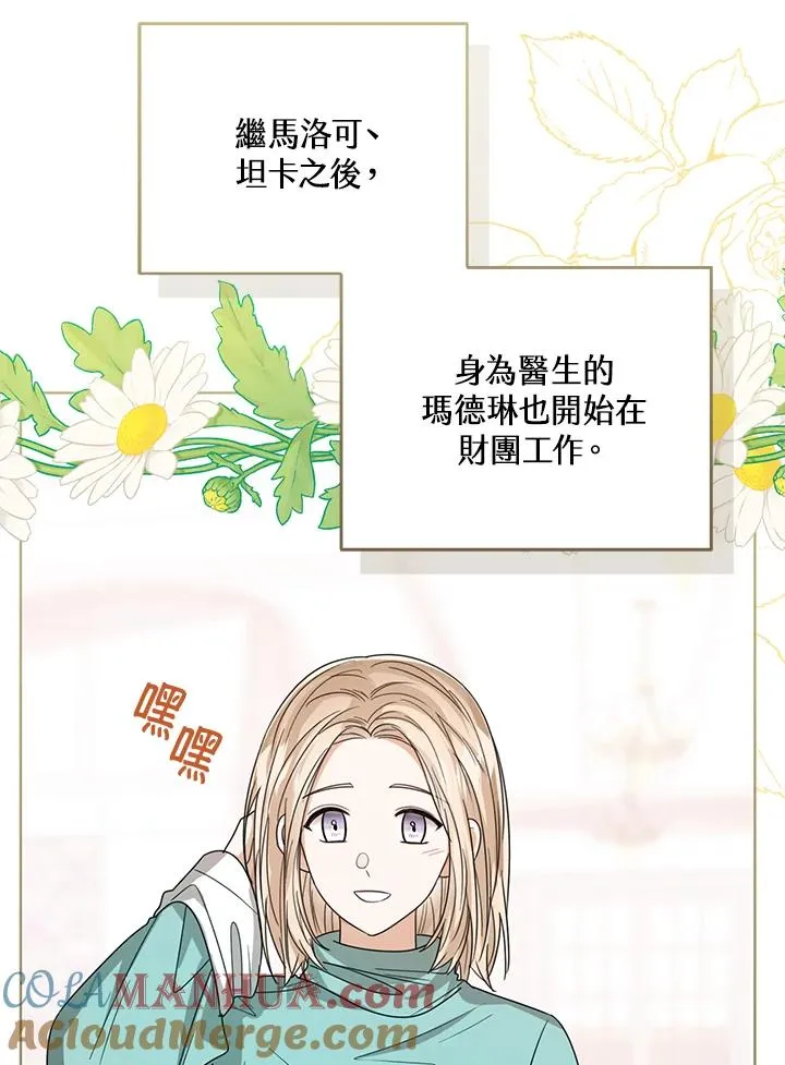 第62话 第69页
