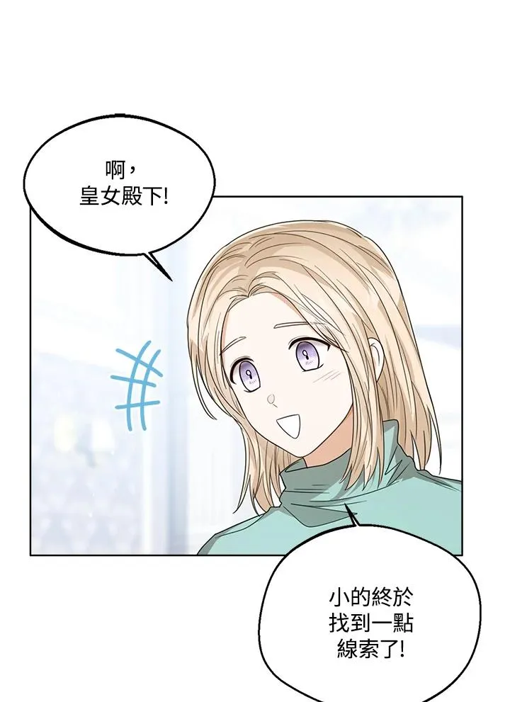 第62话 第71页