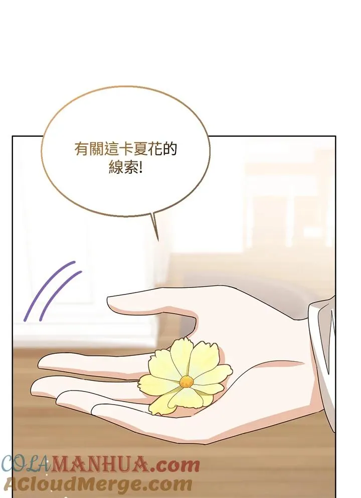 第62话 第73页