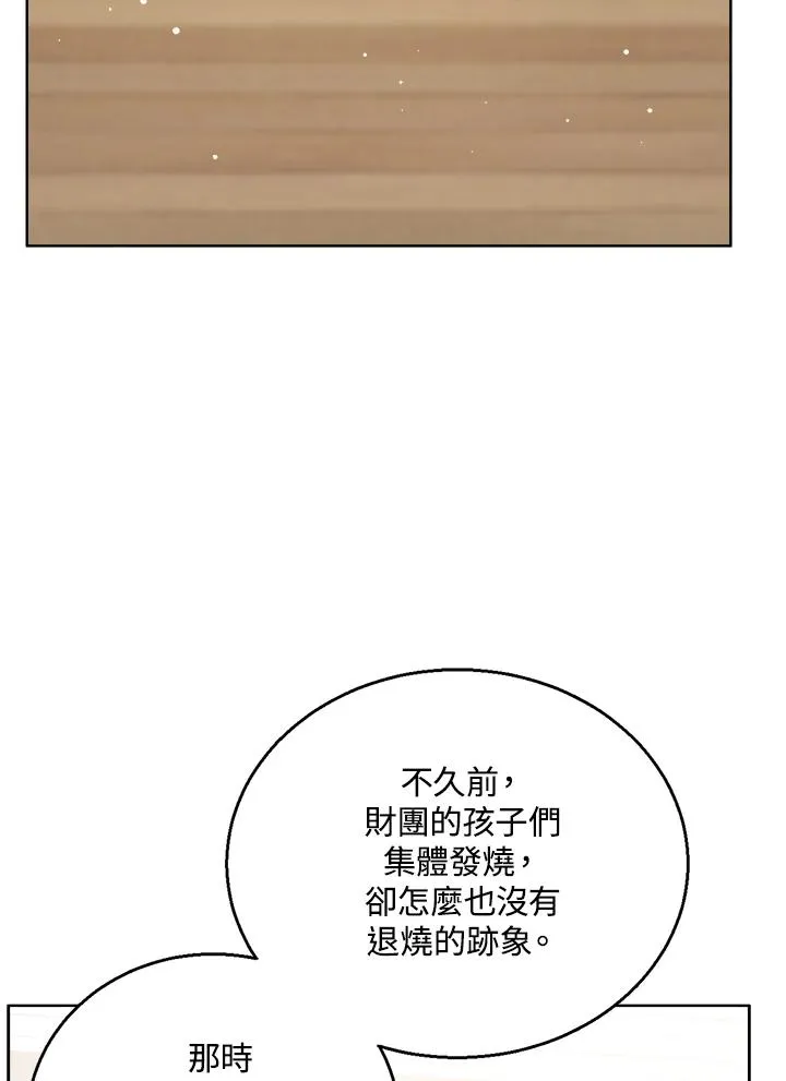 第62话 第74页