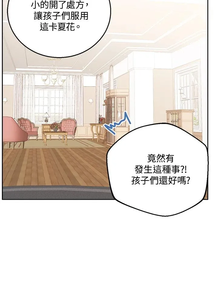 第62话 第75页
