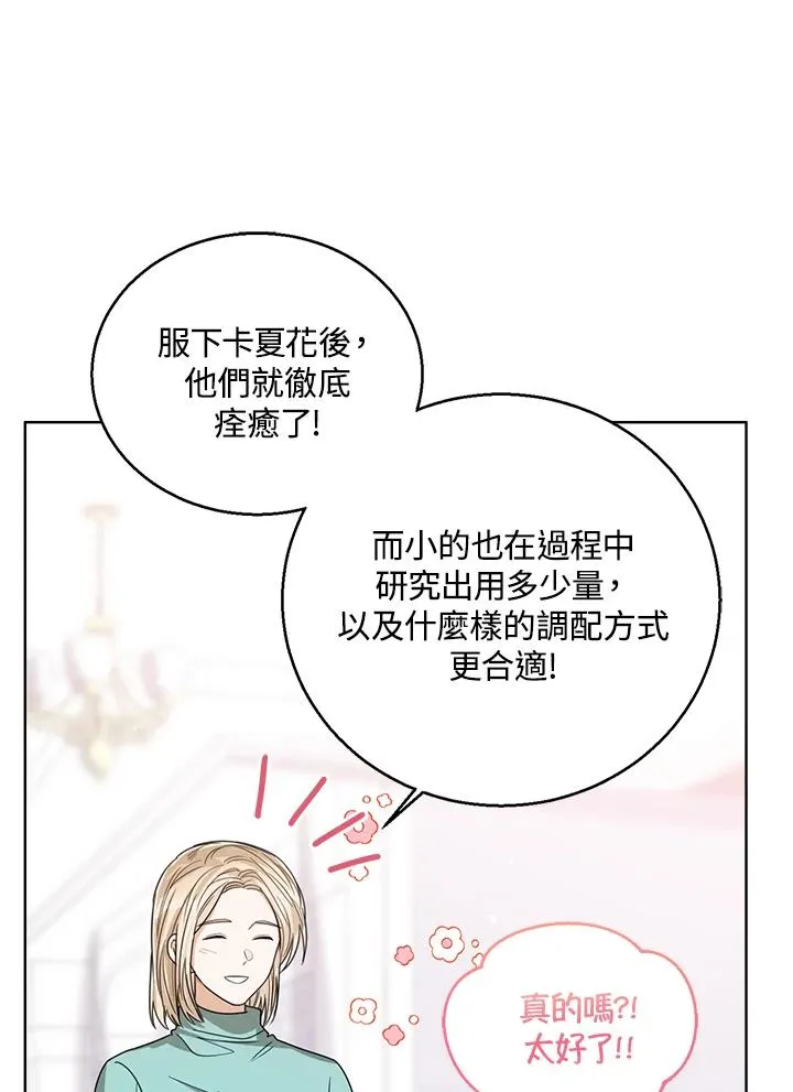 第62话 第76页