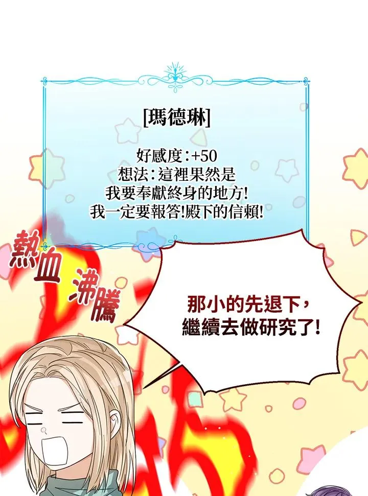 第62话 第83页