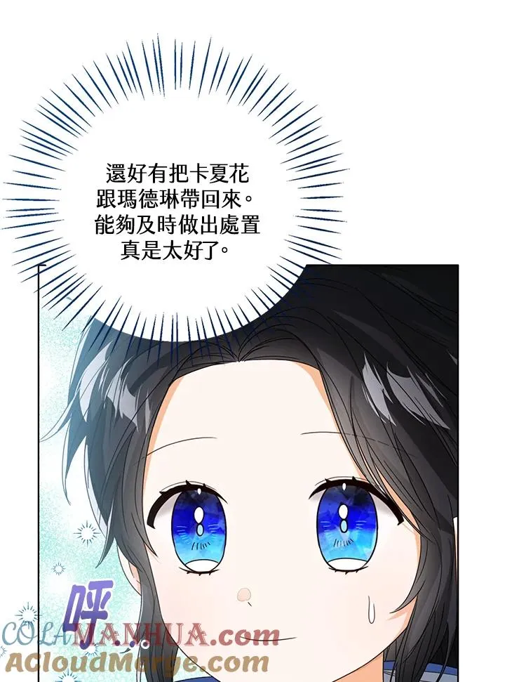 第62话 第85页