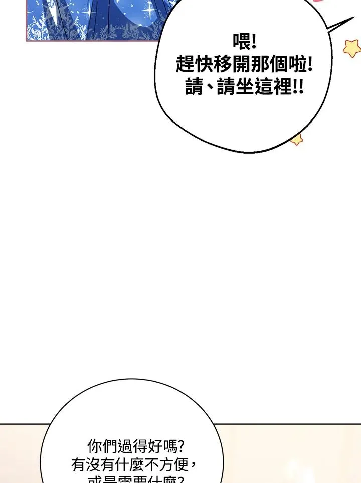 第62话 第99页