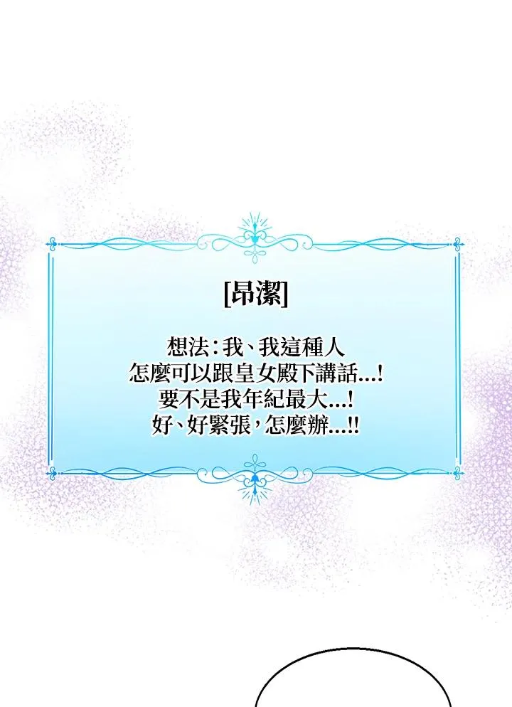 第62话 第103页