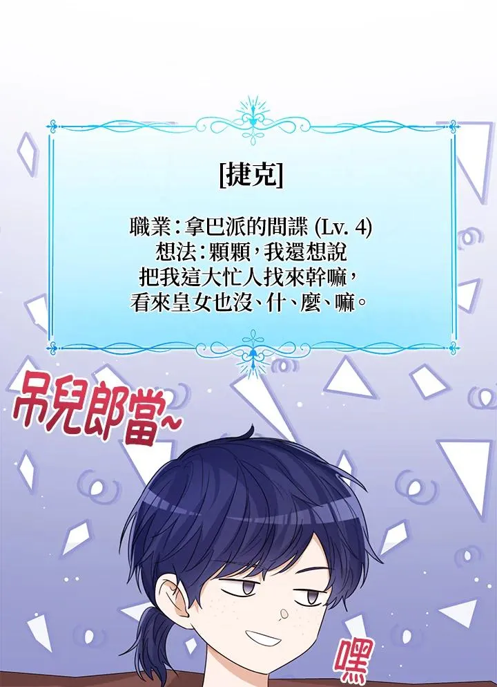 第62话 第107页