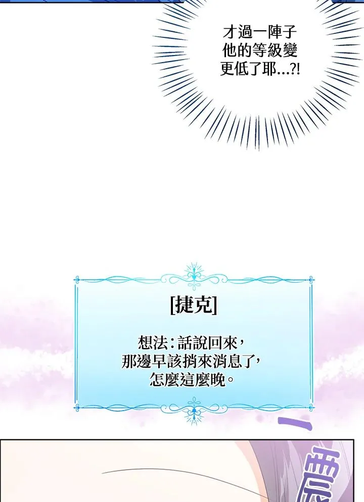 第62话 第110页