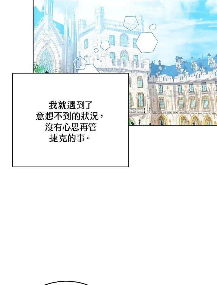 第63话 第2页