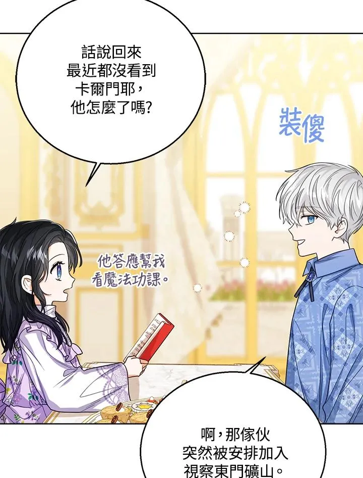 第63话 第3页