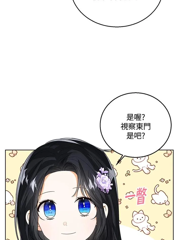 第63话 第4页