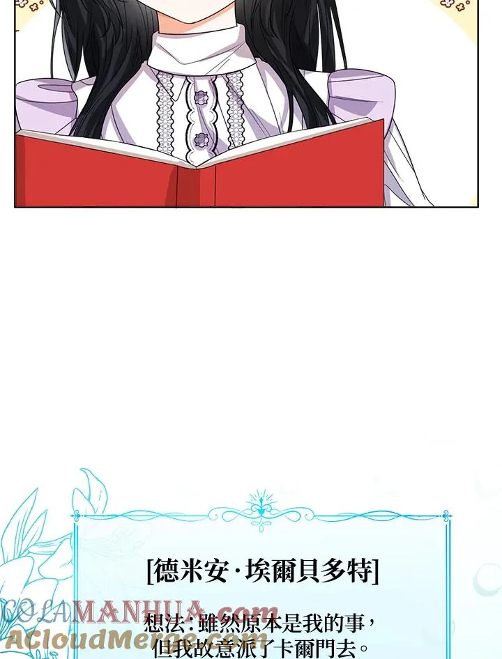 第63话 第5页