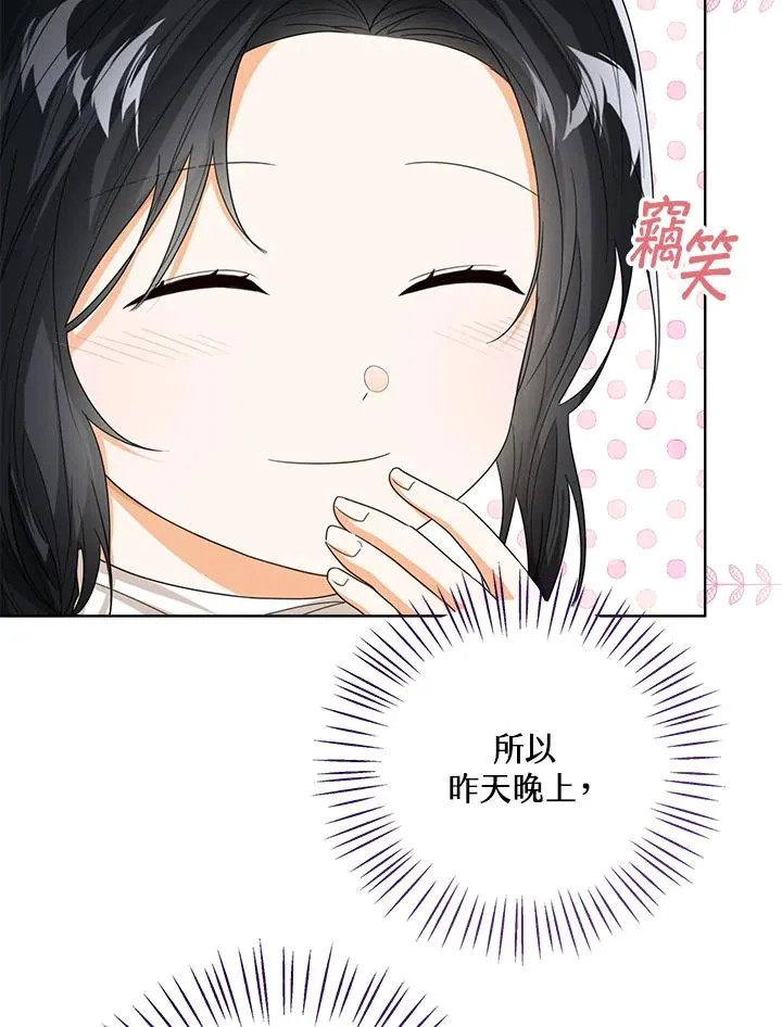 第63话 第8页