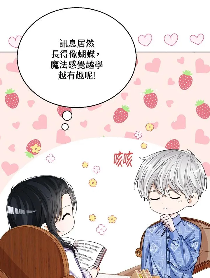 第63话 第14页