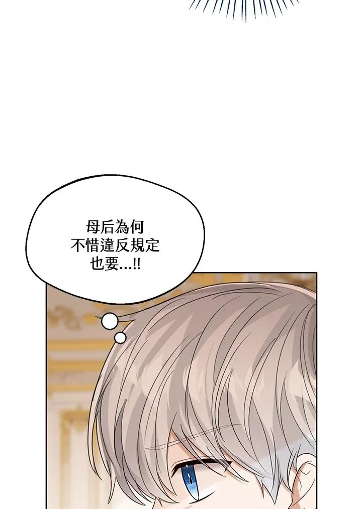 第63话 第38页