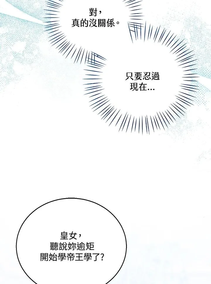 第63话 第54页