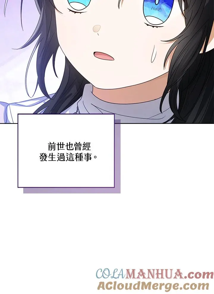 第63话 第65页