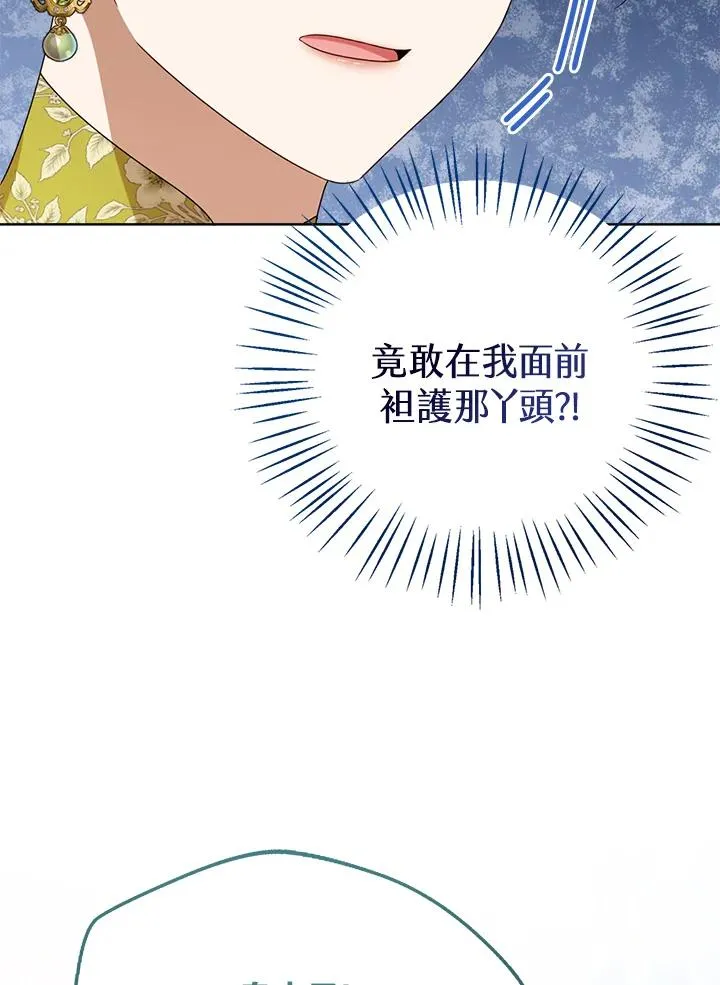 第63话 第75页
