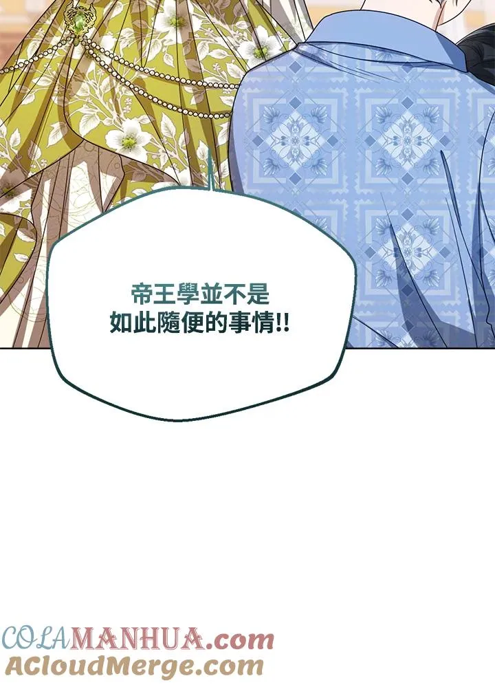 第63话 第77页