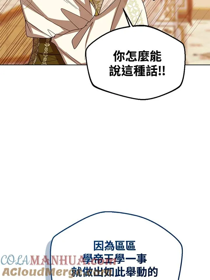 第63话 第81页