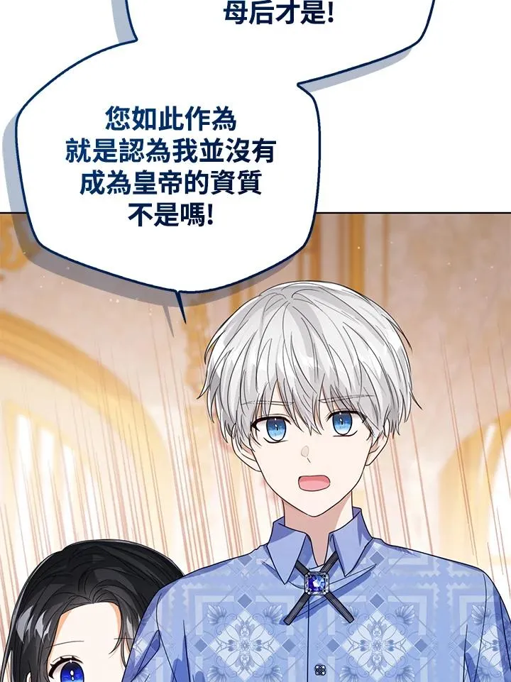 第63话 第82页