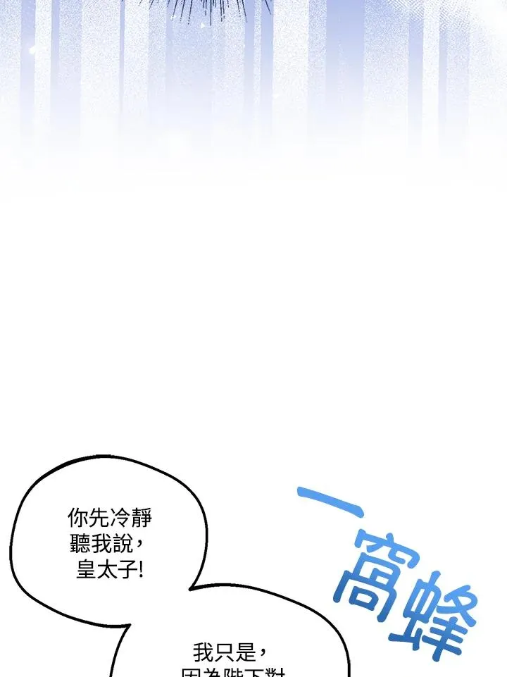 第63话 第86页
