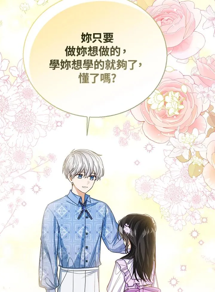 第63话 第99页