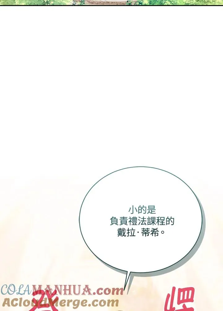 第63话 第105页