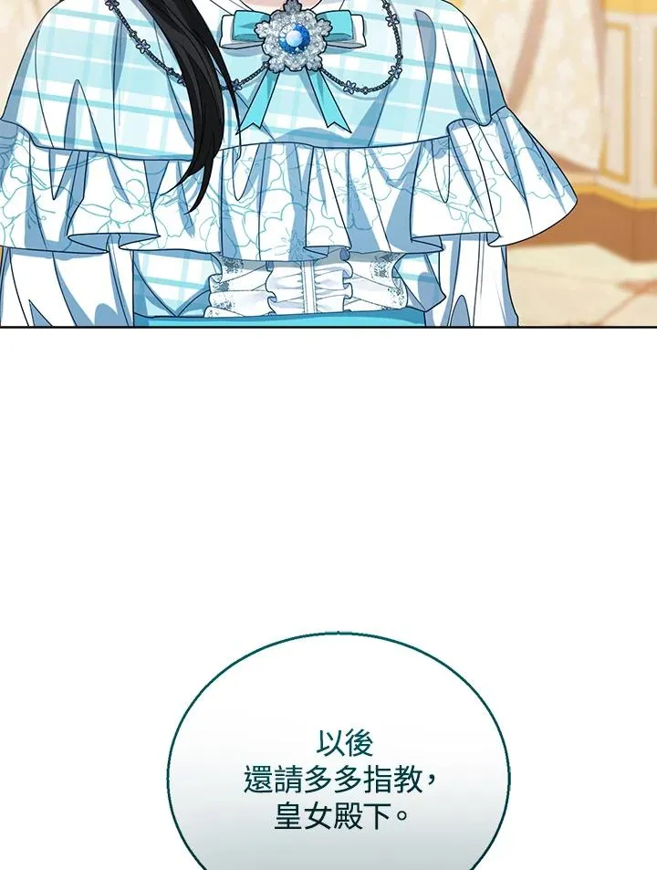 第64话 第2页