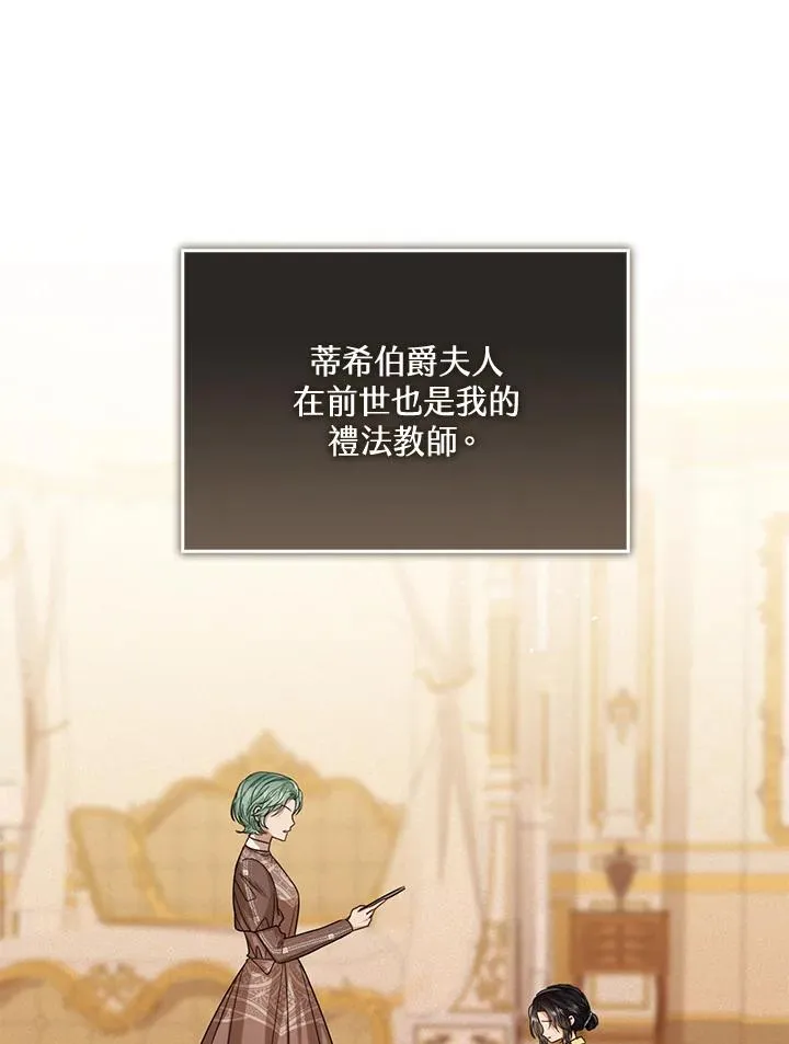 第64话 第7页