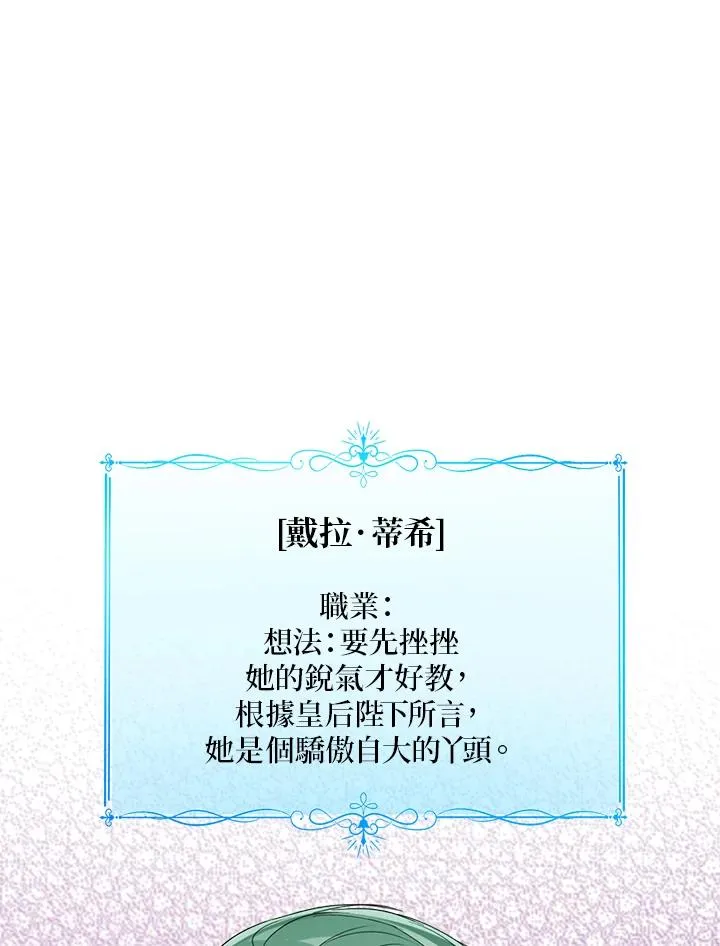 第64话 第14页