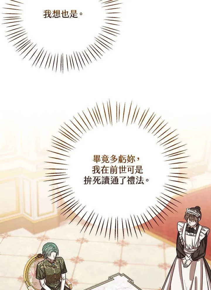 第64话 第27页