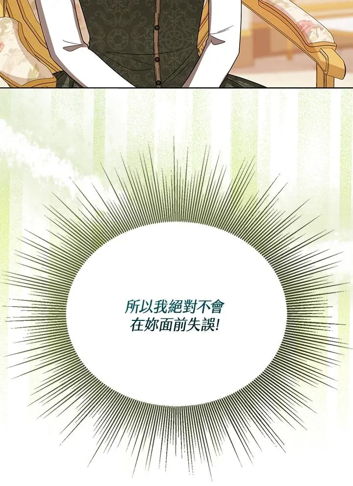 第64话 第30页