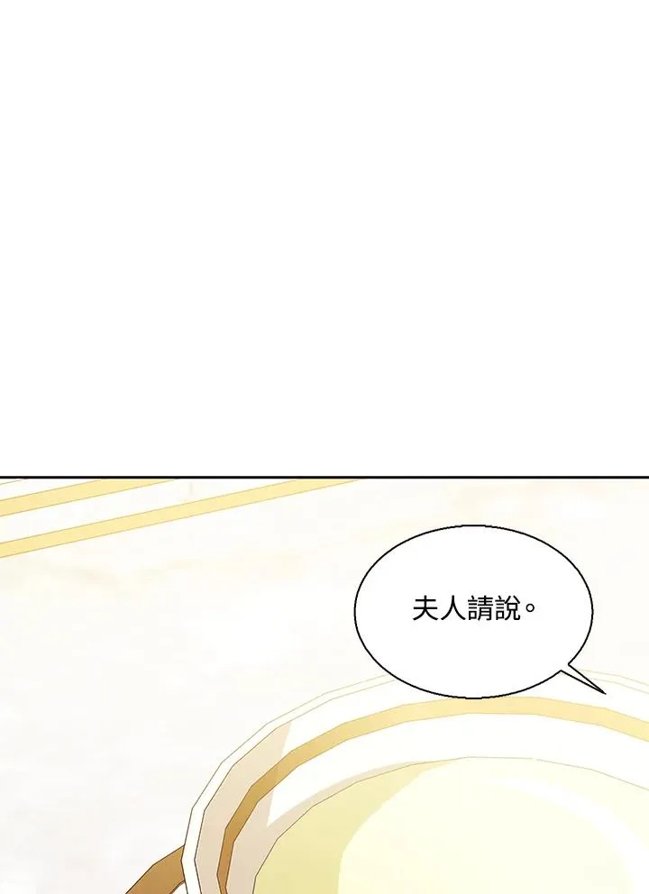 第64话 第31页