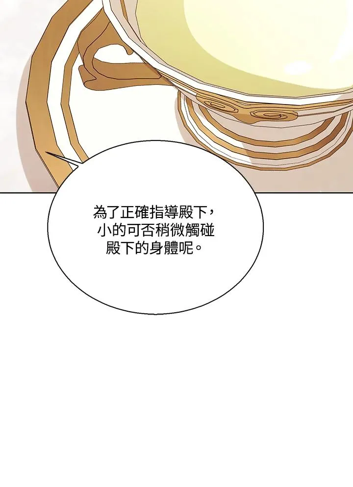 第64话 第32页