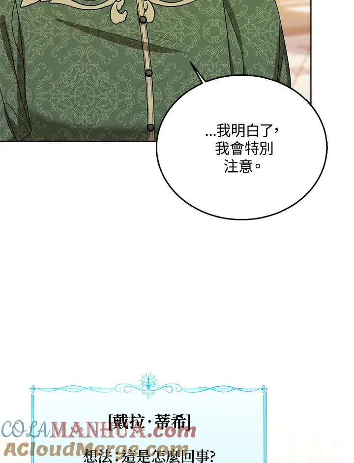 第64话 第41页